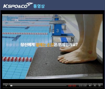 한국체육산업개발 홍보영상(국문/30초 스팟 영상)