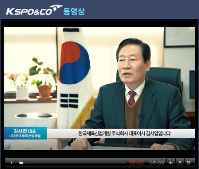한국체육산업개발 일자리 홍보 영상