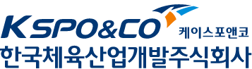 KSPO&CO/케이스포앤코/한국체육산업개발주식회사
